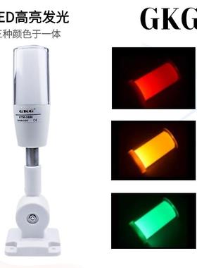 原装GKG一体式三色灯机床报警灯KTM-3SMDC24V220V塔式带蜂鸣器