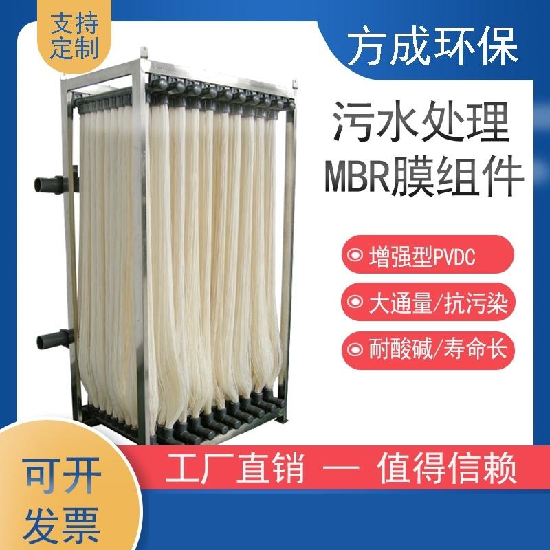 MBR膜污水处理组件PVDF材质帘式膜浸没式生物过滤中空纤维反应器