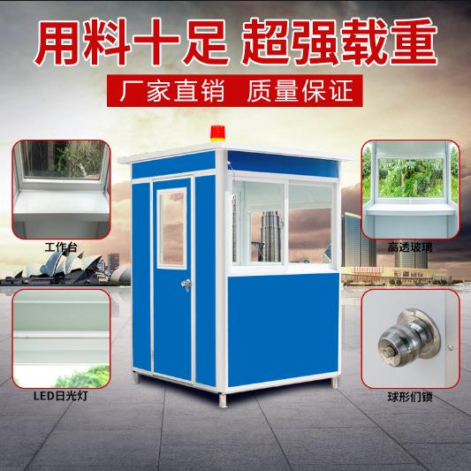 保安亭收费亭门卫亭售票亭吸烟亭活动房隔离室值班室保安岗亭