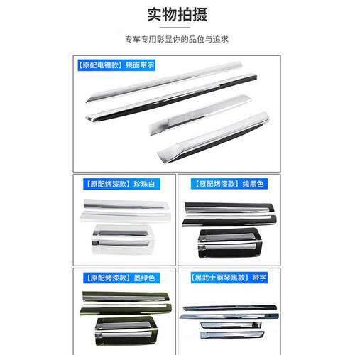 适用于08-23款兰德酷路泽车身饰条陆巡LC300改装普拉多车门防撞条
