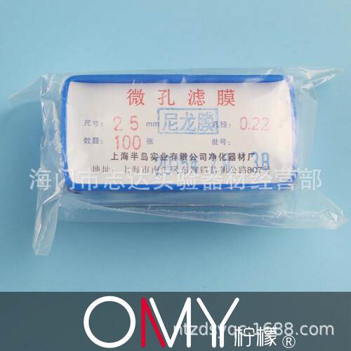 有机相微孔滤膜Ф25mm0.22um（有机系列尼龙6）100片/盒