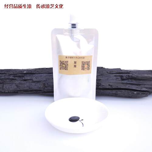 漆王黑推光漆大漆土漆斫琴古琴漆器漆画金缮漆艺材料工具推