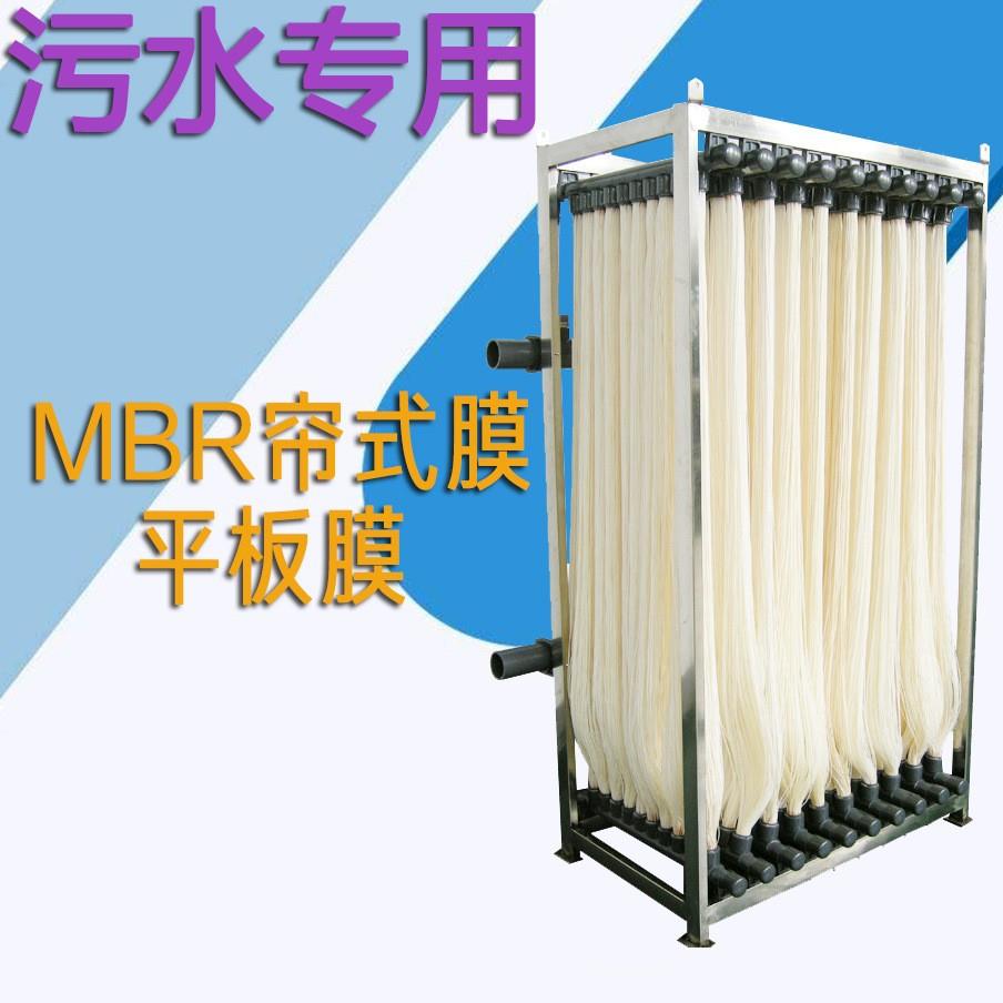 mbr膜组件mbr生物膜中水回用帘式一体化污水处理中空纤维超滤膜