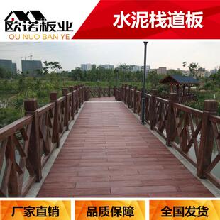 硅晶石栈道板通体户外纤维水泥栈道板公园微晶石仿木纹水泥栈道板