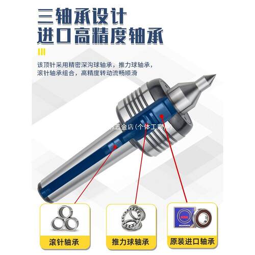 莫氏4号回转5号通轴数控车床合金速活动顶针重型旋转活