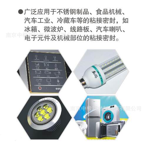 DB9016密封胶玻璃胶粘接电子工业耐温280度310ML透明黑色白色