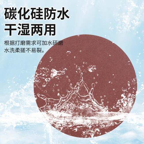 5寸圆盘125MM植绒砂纸片砂纸自粘式砂盘拉绒片背绒片干磨