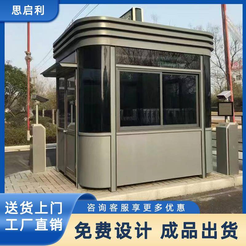 岗亭保安亭户外可移动小区工厂收费门卫值班室定尺寸成品现货