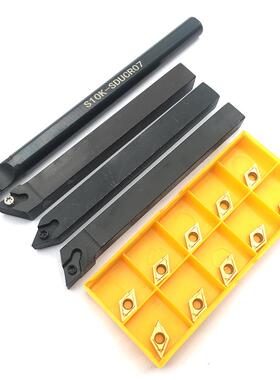 数控刀杆S10K-SDUCR07+SDJCR+SDJCL+SDNCN1010H07+10片DCMT070204