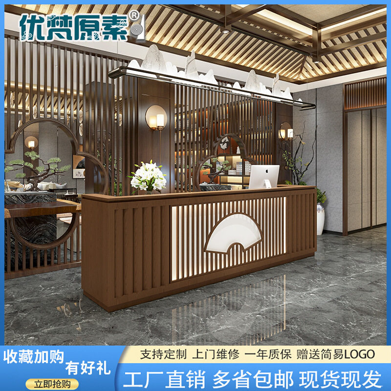 新中式中国风创意大型收银台