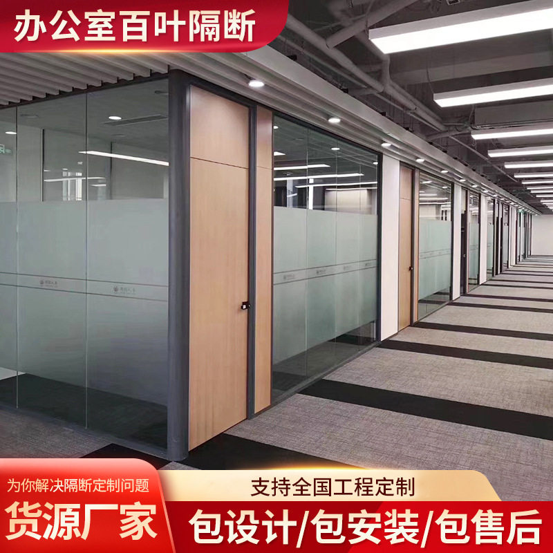 厂家办公隔断铝型材批发办公室玻璃隔断墙铝合金双玻百叶隔断直销
