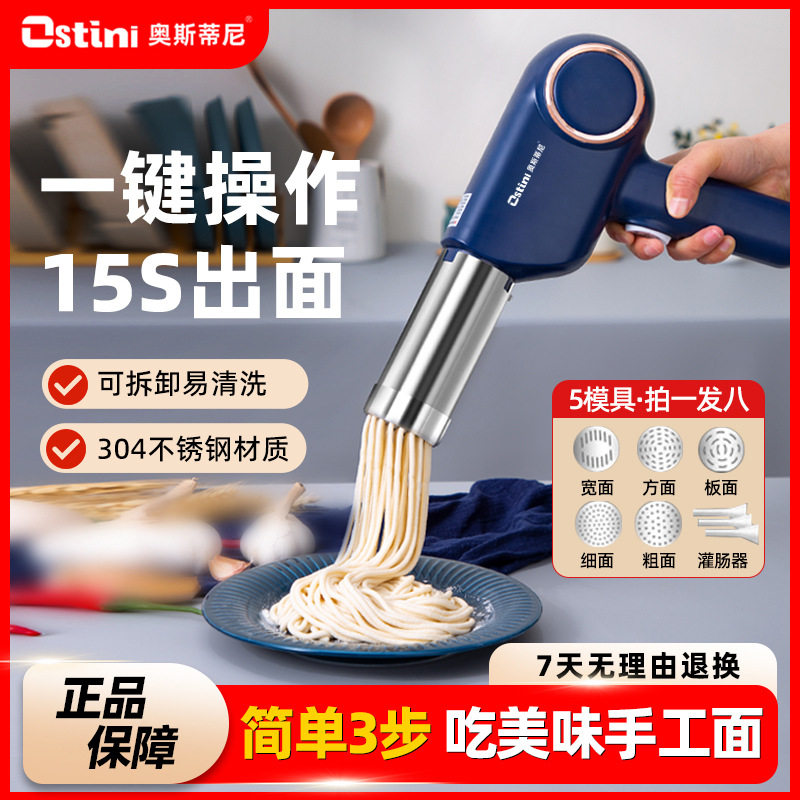 压面机电动手持手持式无线家用小型面条机全自动多功能面条神器