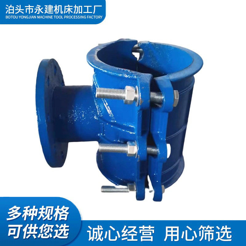 厂家供应马鞍三通法兰链接抱箍哈夫节抢修节球墨铸铁PE钢管分水器