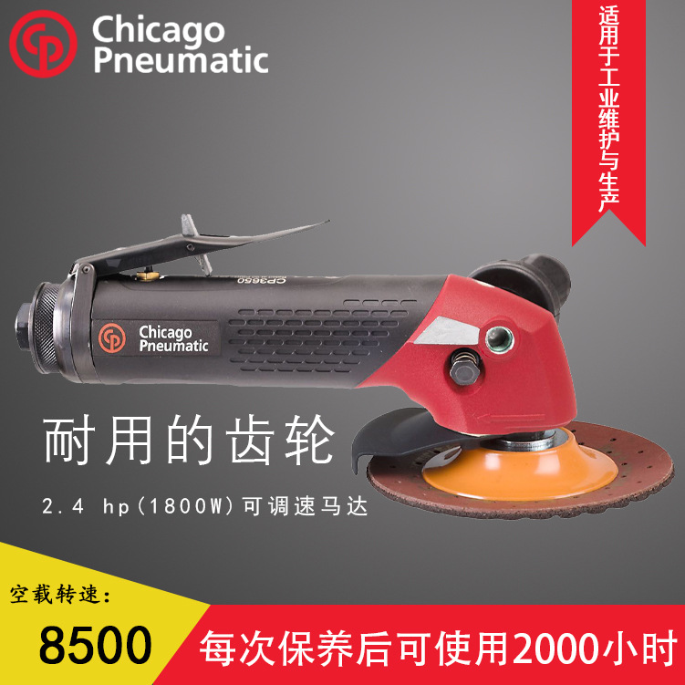 CP3650-085AB 气动打磨机 角向砂磨机 风动砂轮机 砂磨机 磨模机