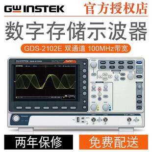 固纬100M示波器GDS-2202E/2204E双通道数字示波器四通道GDS-2102E