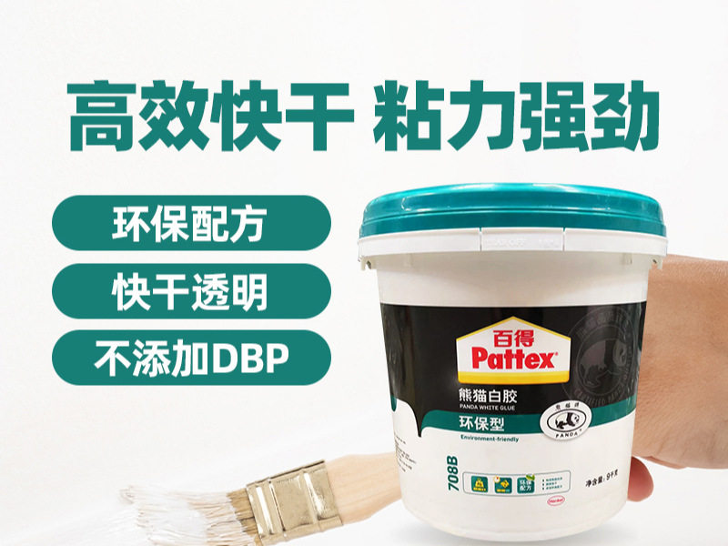 批发熊猫白胶型木工胶粘木头胶家具地板木胶水白乳胶