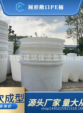 PE塑料水箱M桶供应200L500L圆形水桶支持大量