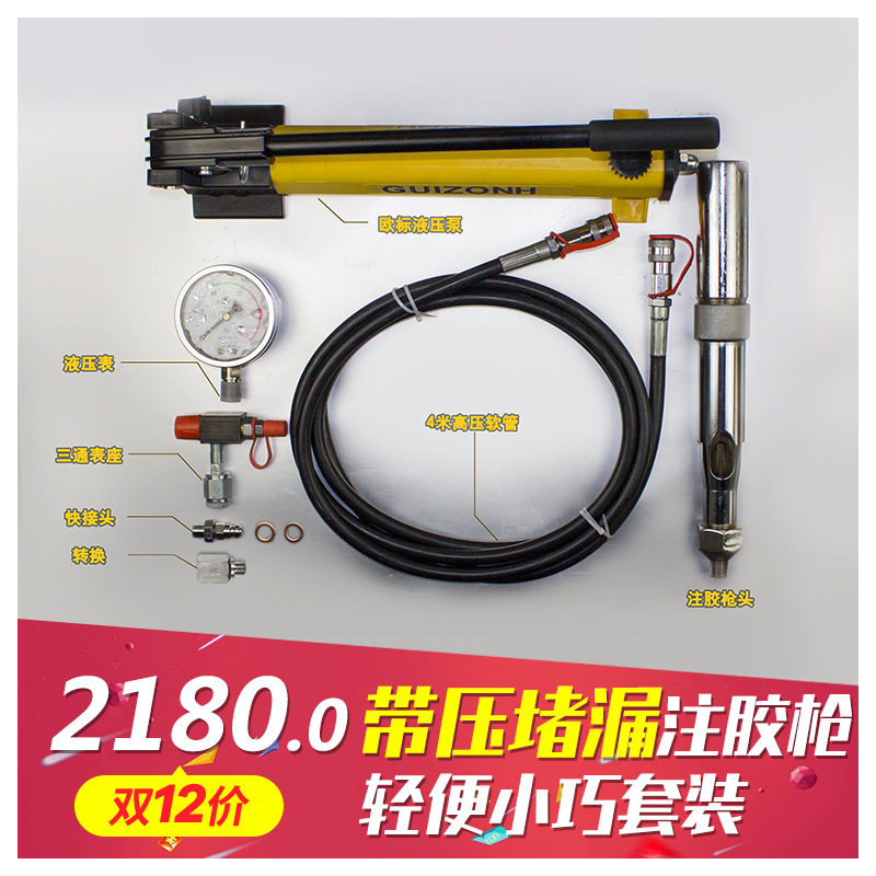 M60堵漏注胶枪带压堵漏专用工具厂家直销液压堵漏工具注入式