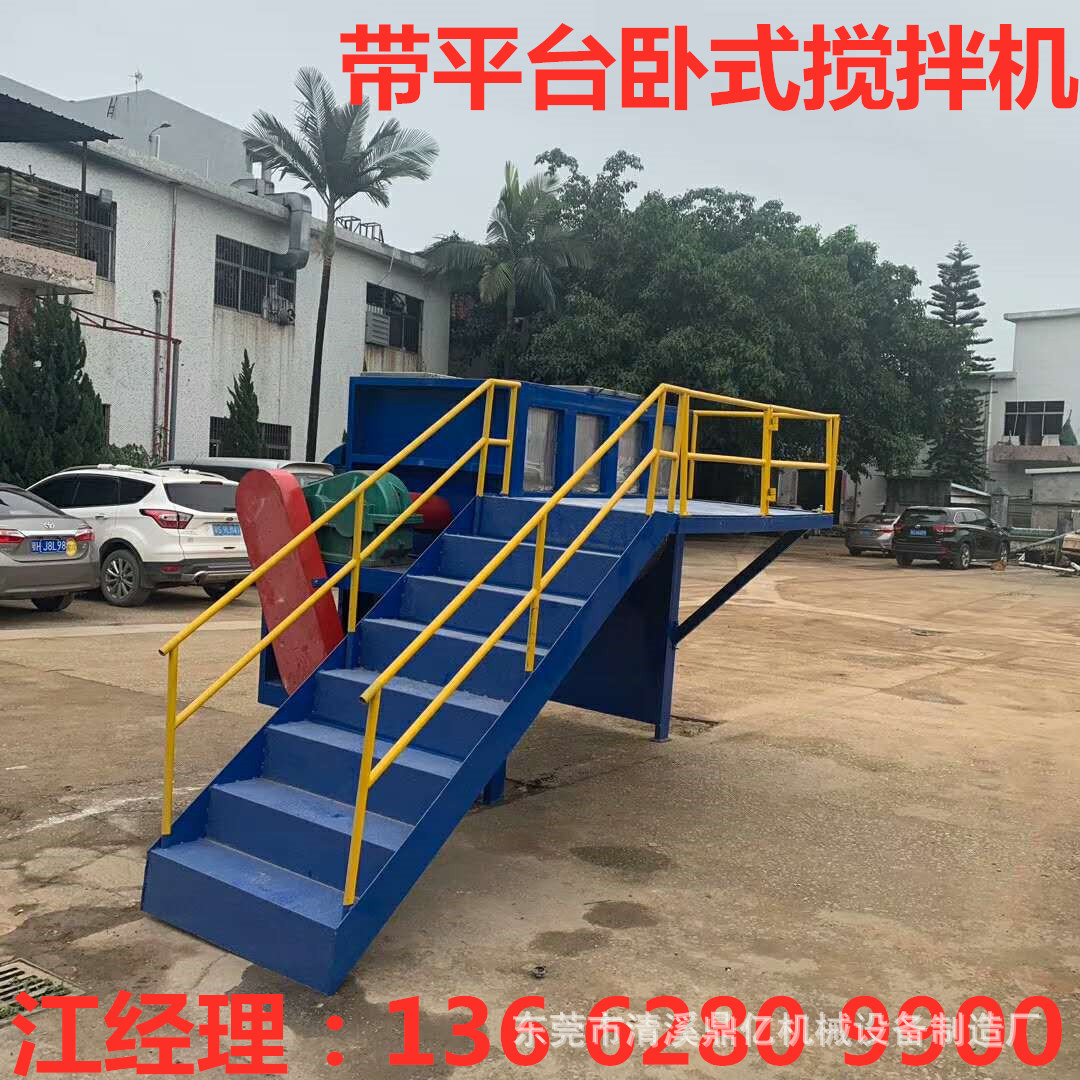 不锈钢卧式搅拌机干粉除油