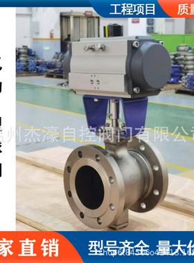 气动V型球阀VQ674F-10不锈钢调节控制阀耐磨耐高温切断球阀