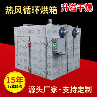 热风循环烘箱不锈钢恒温工业烤箱大型加热油桶干燥箱熟化室烘干箱