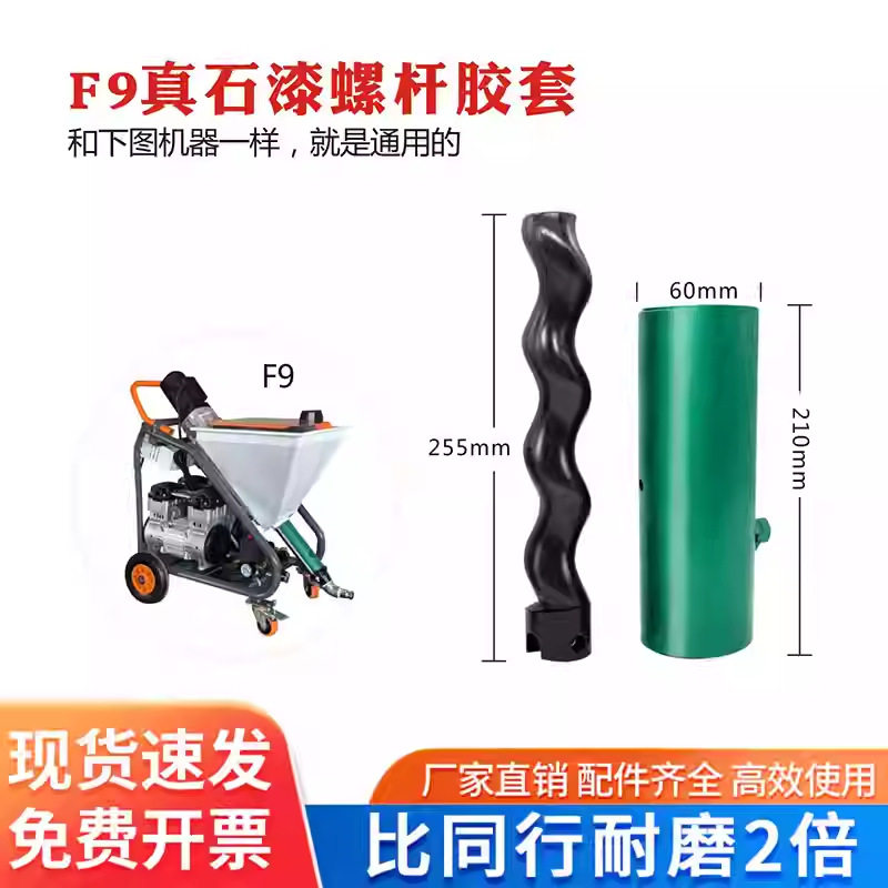 包邮通用F9/F8喷涂机配件大全
