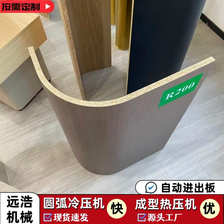 圆弧异形板材冷压机高频模具热压机竖出六缸油压家具折弯液压工艺图片