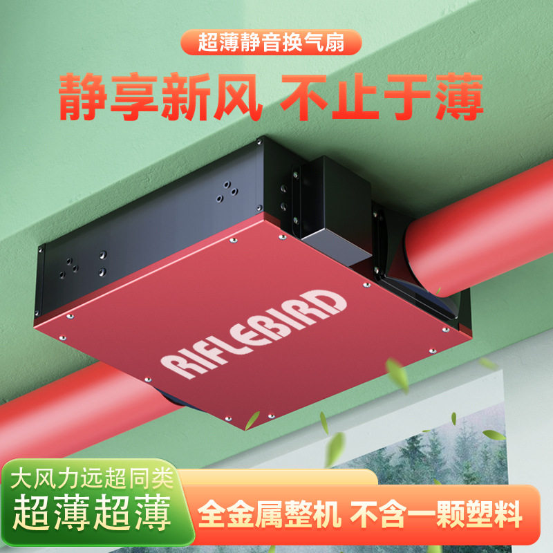 超薄型新风机吊顶式换气扇排风扇超强动力超静音大风力