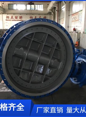 D942X电动双法兰软密封蝶阀1米DN1000电动双偏心蝶阀DN900 1200MM