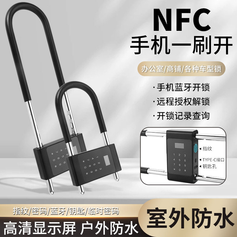 指纹密码刷卡U型玻璃门智能锁