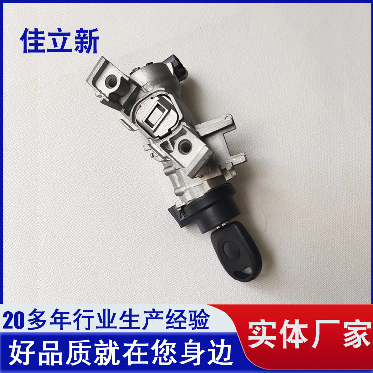 适用于1k0905851b 1k0905865 1k0905855cf点火锁芯 点火开关
