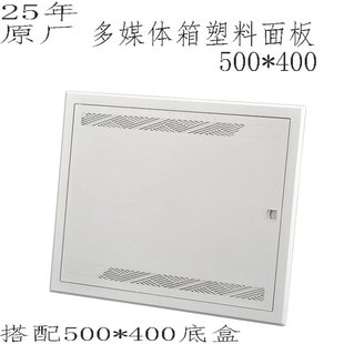 新款abs网络箱塑料面板多媒体箱盖板信息箱面盖500X400弱电箱