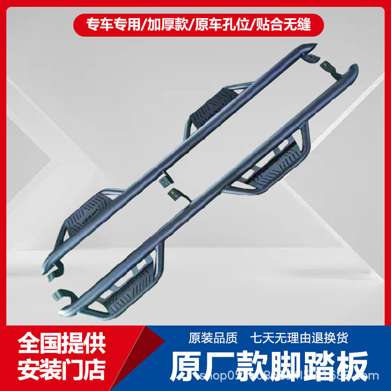 Tacoma专用迎宾左右脚踏板