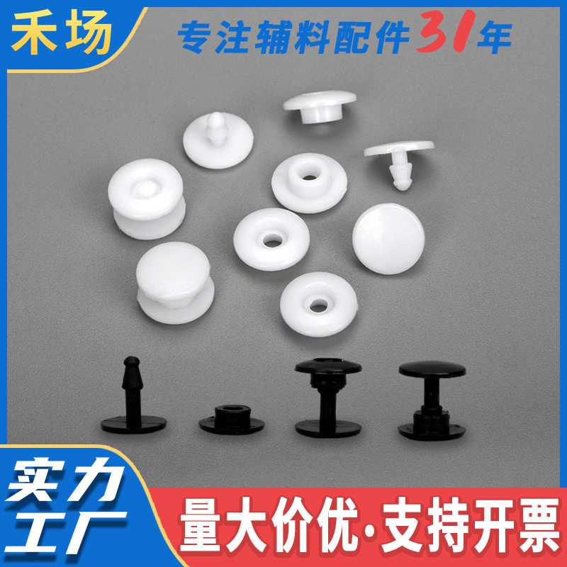 防护面罩固定扣一次性按扣 塑料二合扣 松紧带树脂按扣腕带双合扣