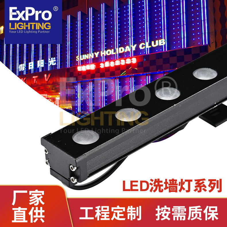 工程led洗墙灯户外防水建筑外墙灯亮化楼体rgb桥梁条形照明灯dmx