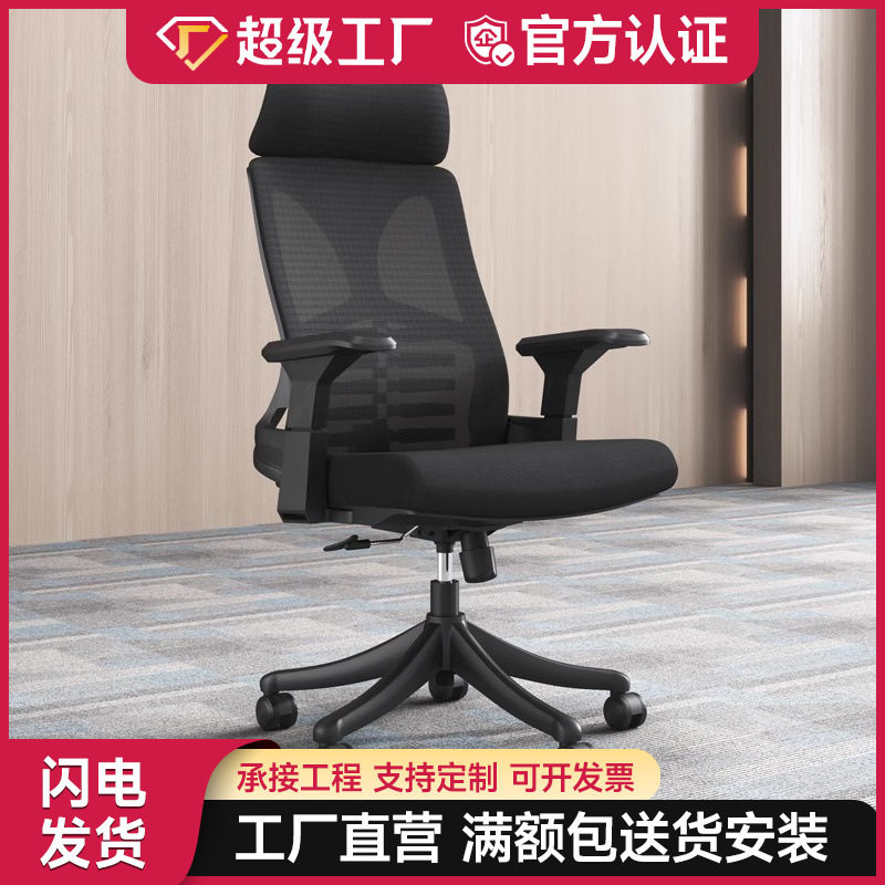 厦门舒适办公椅 人体工程电脑椅 职员椅经理网椅