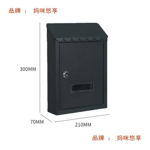信箱家用加厚庭院别墅家用投递信箱壁挂室外意见箱农村