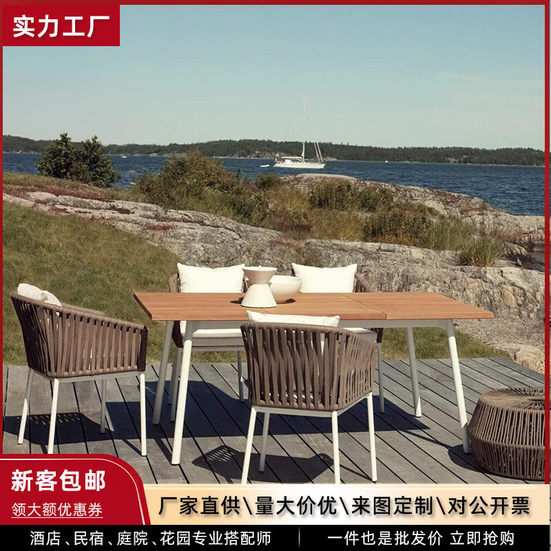 户外庭院桌椅北欧休闲藤编椅露天简约现代酒店样板房金属家具餐桌