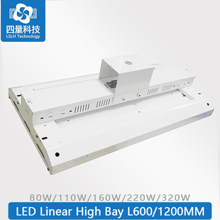 320W 1200MM线性工矿灯工业照明320W车间超市天棚工矿灯停车场灯