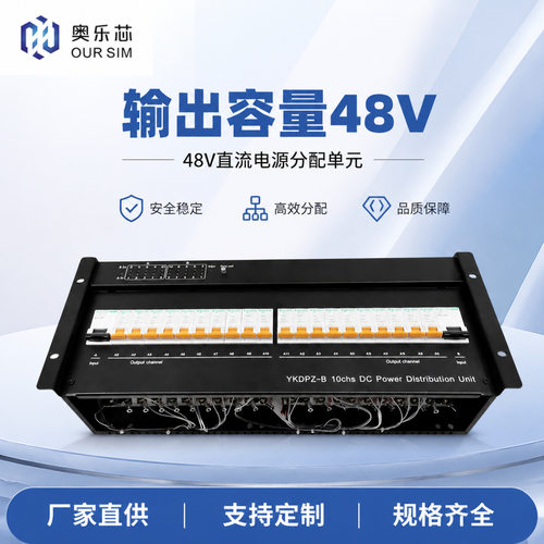 48V电源分配箱直流配电单元AC220V机房多路输出机架式交流配电箱