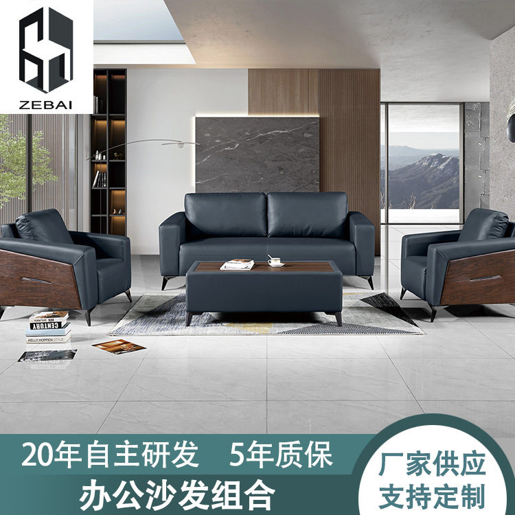 办公沙发简约现代三人位真皮PU洽谈接待会客休闲办公室沙发组合