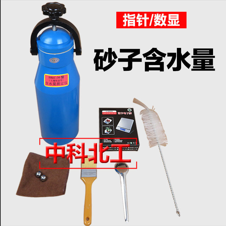 HKC-30含水量快速测定仪土壤含水量测定仪土壤水分含量测定仪