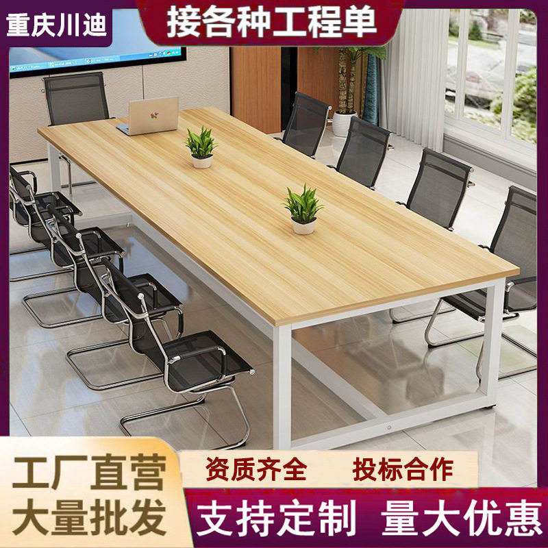 简约现代办公会议桌长桌培训洽谈桌椅组合办公桌长方形简易大桌子