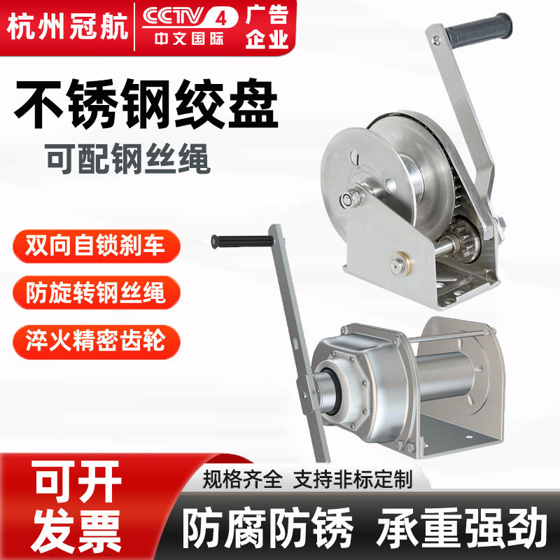 重型双向自锁手摇绞盘1200磅2600手动带刹车304全不锈钢手摇绞盘