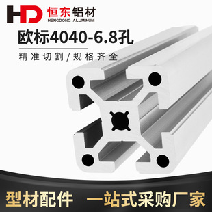 工业铝型材4040欧标重型铝型材自动化设备框架4040欧标铝合金型材
