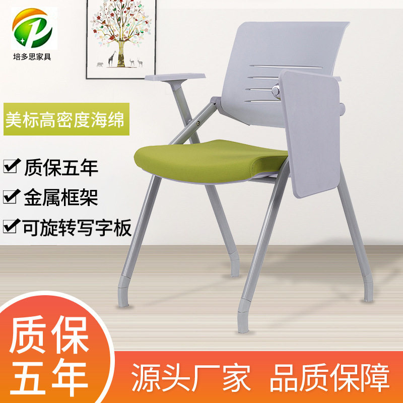 折叠培训椅带写字板培训会议椅折叠培训椅子带扶手办公椅