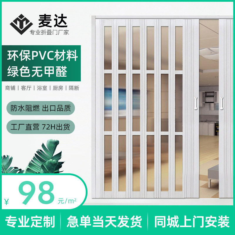 批发开放式厨房卫生间门折叠门PVC推拉门门帘厕所客厅冷气隔断门