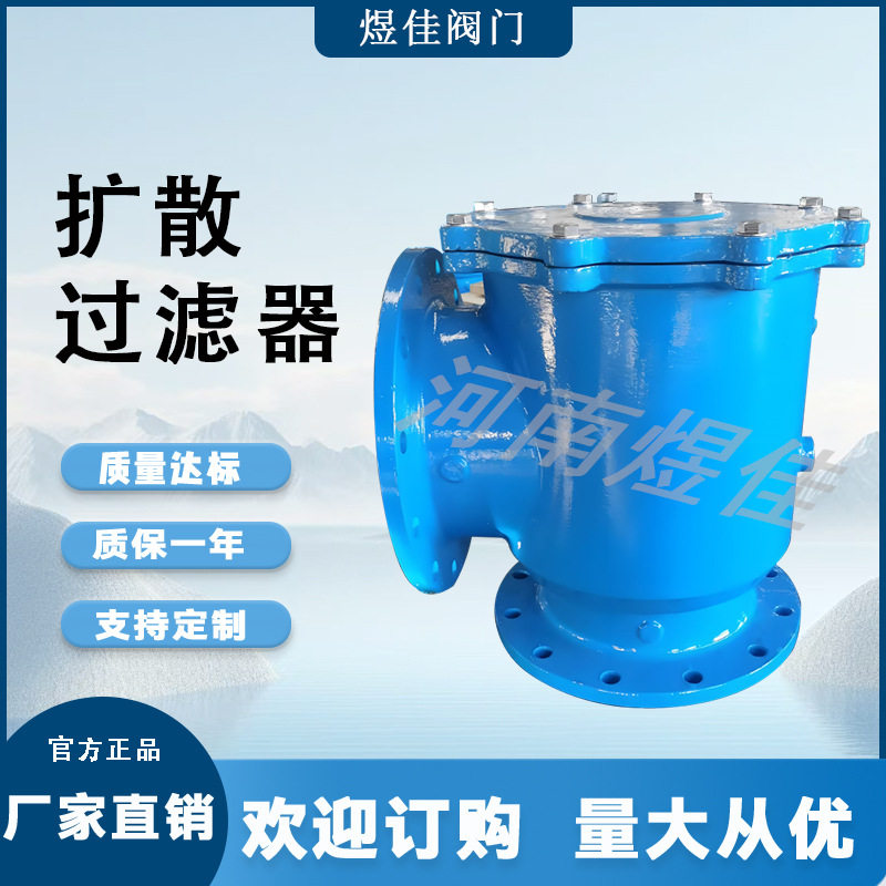 供应 RKG 代替90度弯道大小头Y型过滤器及整流管多功能扩散过滤器