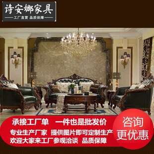 欧式皮艺沙发组合美式布艺法式轻奢实木客厅宫廷家具蓝色奢华雕花