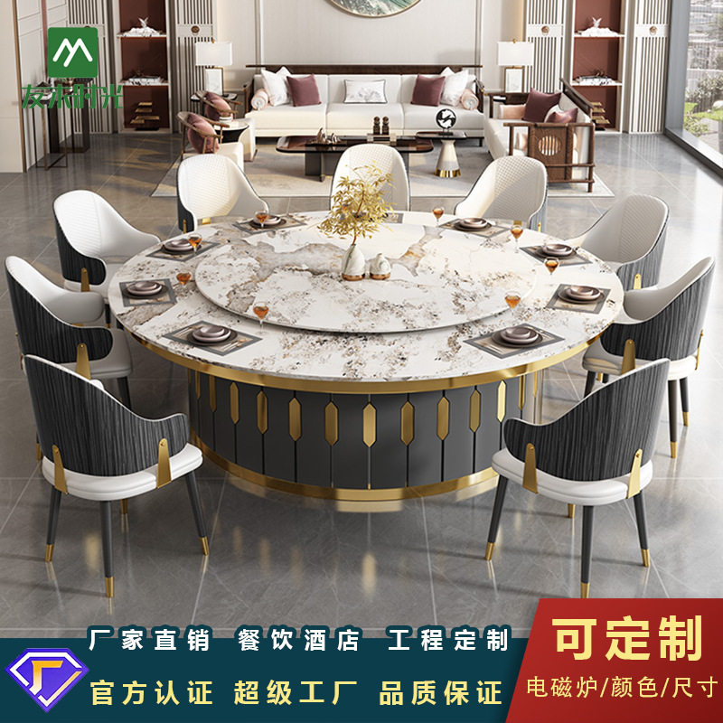 轻奢岩板电动餐桌酒店大圆桌会所包厢宴会厅自动旋转餐桌椅商用
